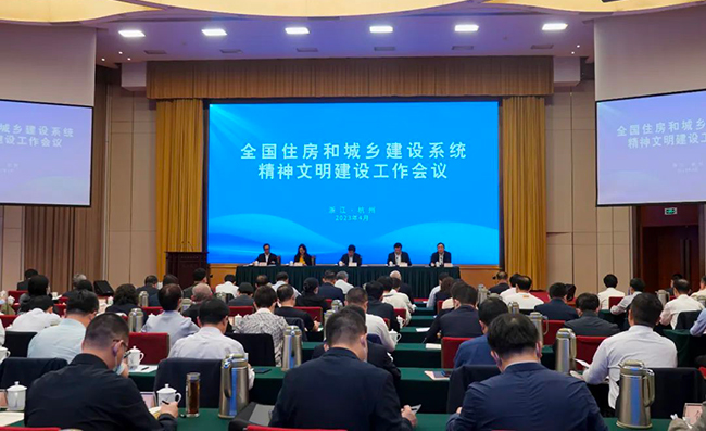 推动新时代精神文明建设高质量发展&mdash;&mdash;全国住房和城乡建设系统精神文明建设工作会议召开